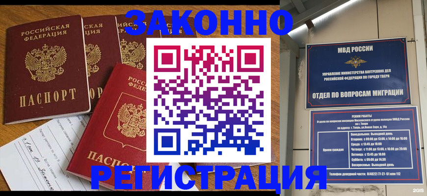 временная регистрация госуслуги в Нововоронеже