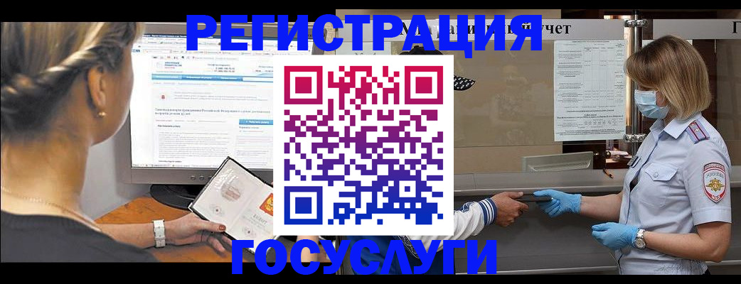 временная регистрация поиск в Нововоронеже