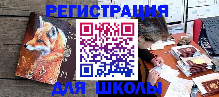 где прописаться в Нововоронеже