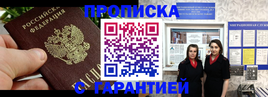 регистрация для школы в Нововоронеже