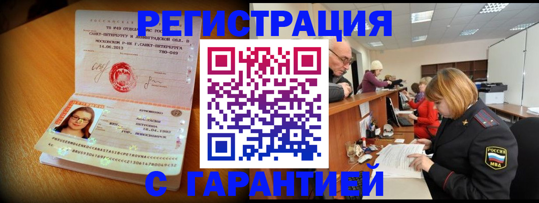 прописка для школы в Нововоронеже